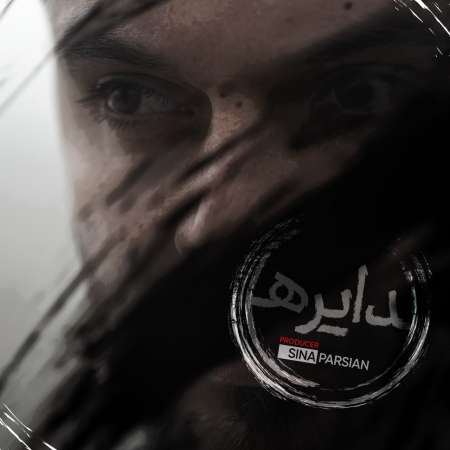 Sina Parsian – Dayereh